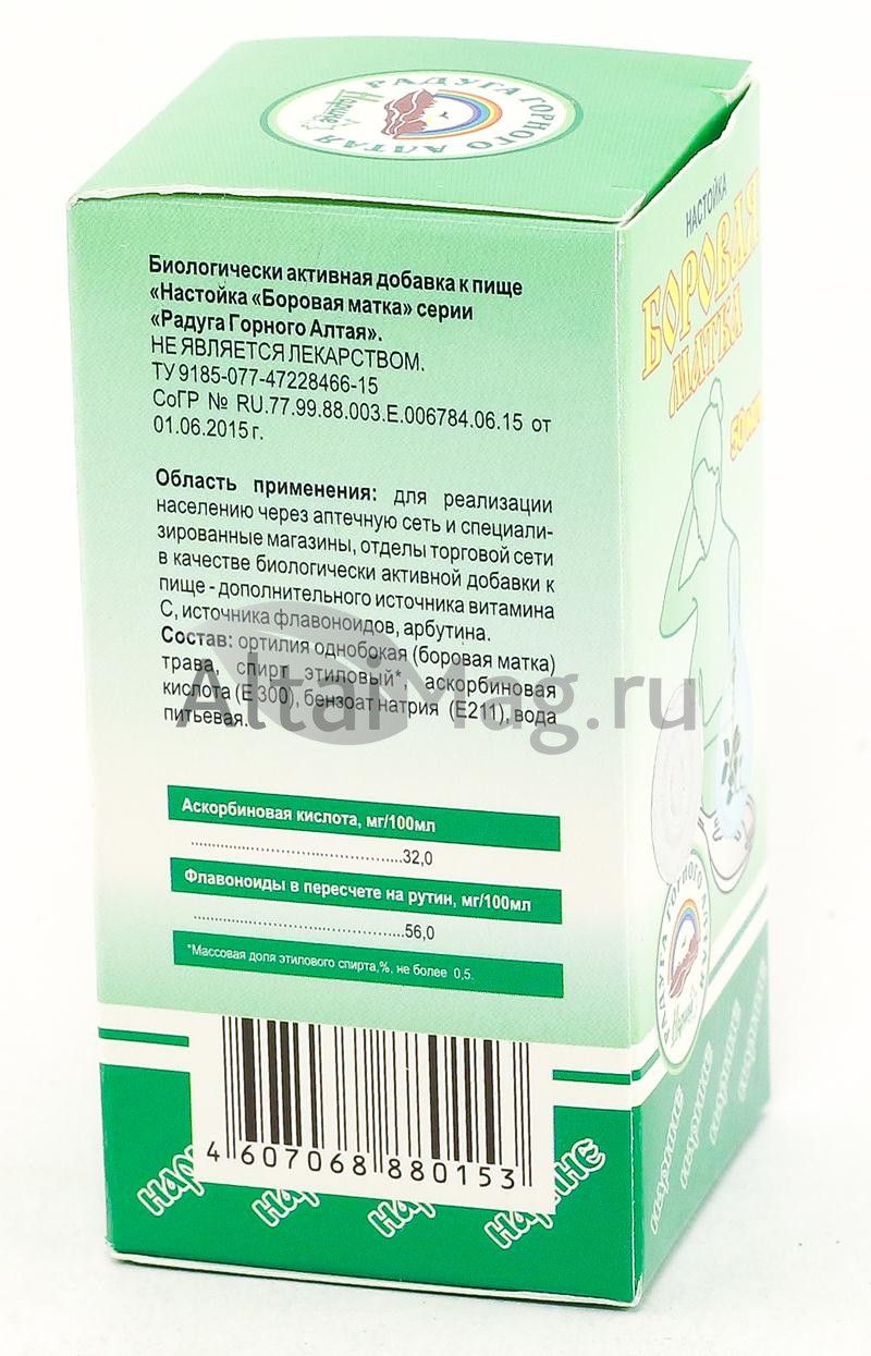 Купить Боровая матка настойка, 50 мл в Москве: цена с доставкой в каталоге  интернет аптеки АлтайМаг