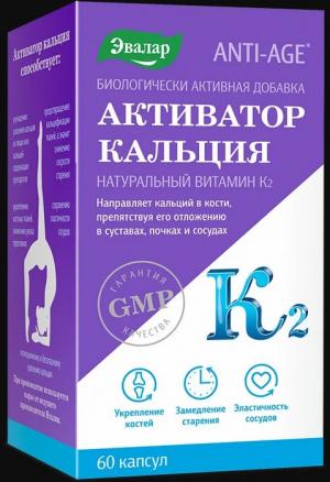 Активатор кальция Эвалар капс. №60