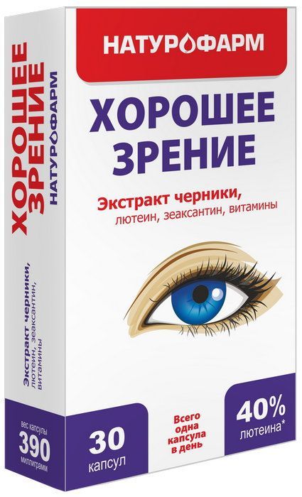 Глазные капли для лучшего зрения. Глазные капли для улучшения зрения. Для улучшения зрения капли витамины. Витаминные капли для глаз для улучшения зрения взрослым. Глазные капли с витаминами для глаз.