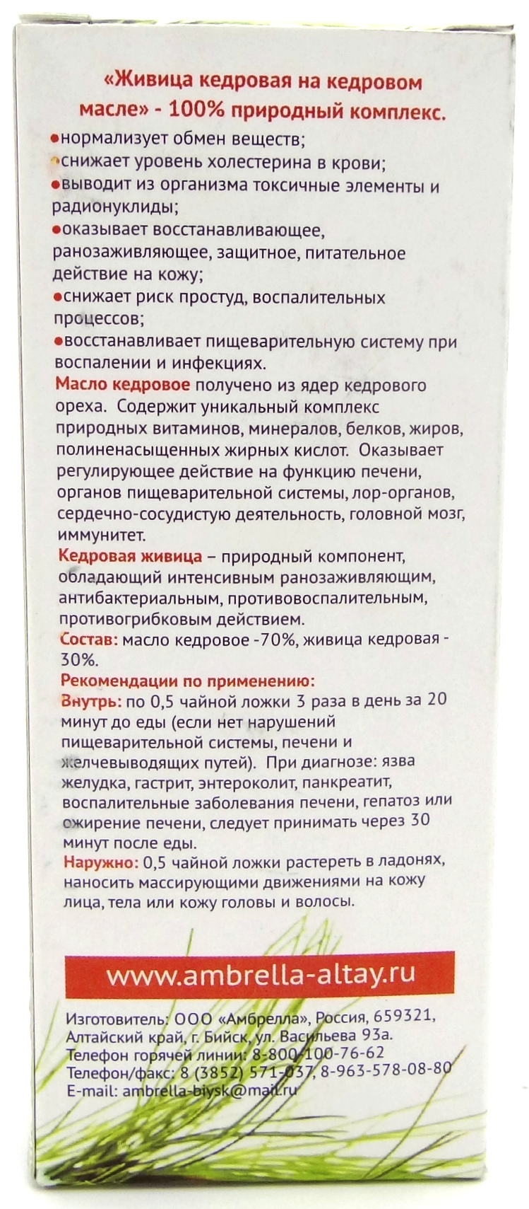 Купить Живица кедровая на кедровом масле, 100 мл в Москве
