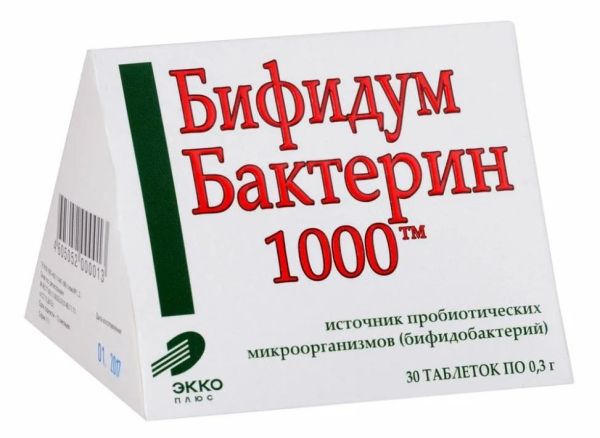 Бифидумбактерин-1000 30таблеток фотография