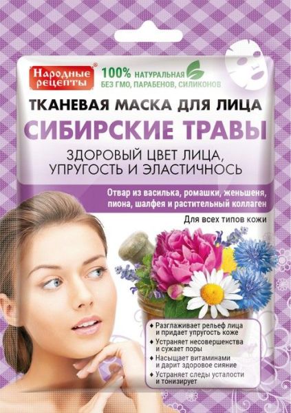 Маска Народные рецепты тканевая для лица Сибирские травы фотография