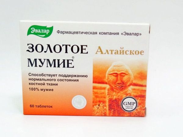Сколько стоят таблетки мумие в аптеке для волос