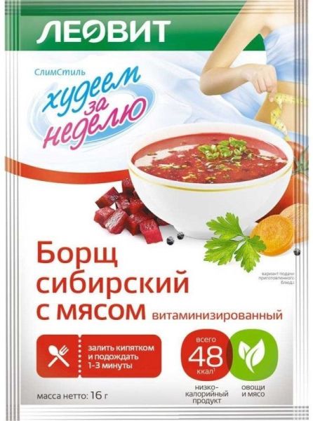 Суп худеем за неделю борщ сибирский с мясом леовит 16г фотография