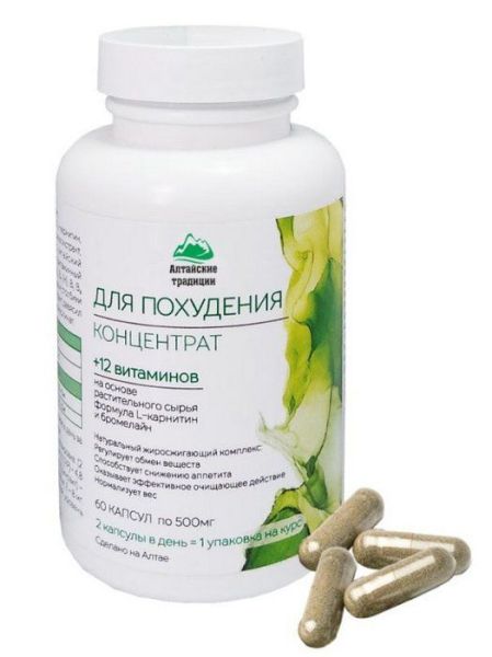 Концентрат для похудения l-карнитин, бромелайн, померанц + 12 витаминов Алтайские традиции №60 фотография