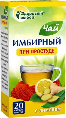 Для профилактики: топ-5 самых действенных витаминных чаев и напитков от простуды