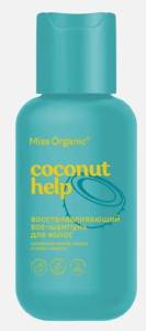 Шампунь Sos для волос Восстанавливающий Coconut help Miss Organic 90мл