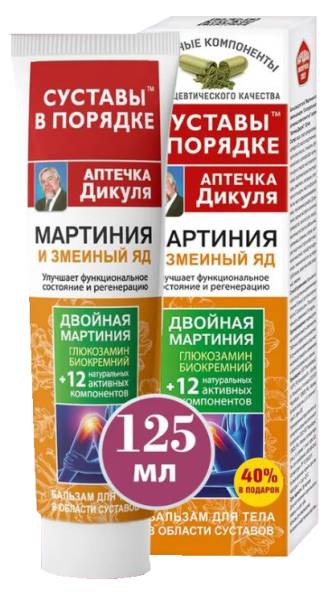 Изображение товара Бальзам для тела Мартиния и змеиный яд Аптечка Дикуля 125мл Бальзам для тела Мартиния и змеиный яд Аптечка Дикуля 125мл фотография