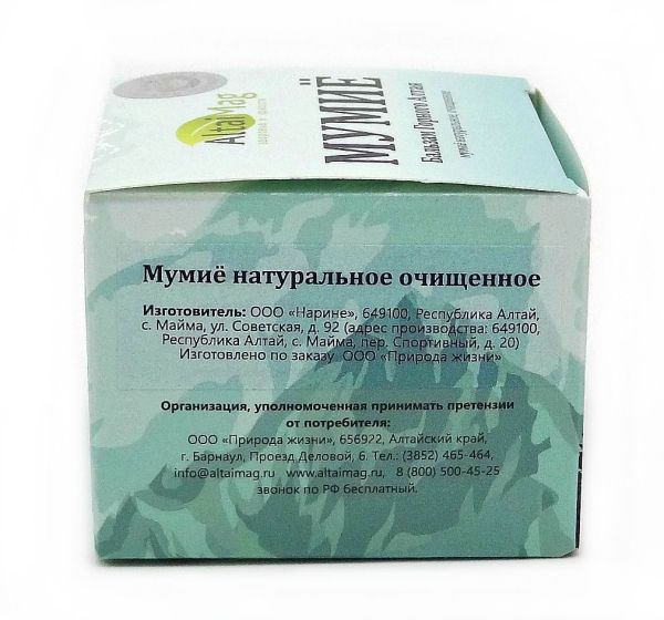 Купить Мумиё Алтайское натуральное очищенное АлтайМаг 50 г в Москве