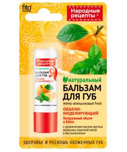 Бальзам для губ Народные рецепты мятно-апельсиновый fresh 4,5гр