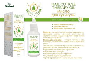Масло для кутикулы «Nail Cuticle Therapy Oil