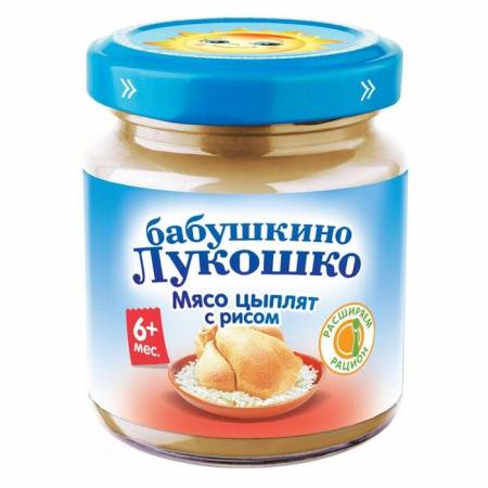 бабушкино лукошко мясо цыплят с рисом. Смотреть фото бабушкино лукошко мясо цыплят с рисом. Смотреть картинку бабушкино лукошко мясо цыплят с рисом. Картинка про бабушкино лукошко мясо цыплят с рисом. Фото бабушкино лукошко мясо цыплят с рисом