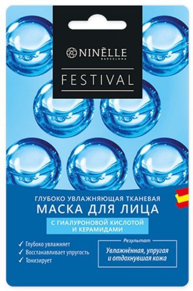 Маска Нинель Festival Глубокое Увлажнение для лица с гиалуроновой кислотой и керамидами 22г фотография