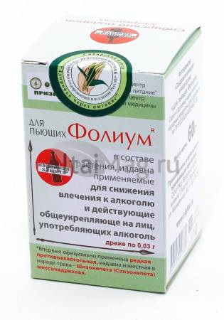 Фолиум лекарство что за лекарство. Смотреть фото Фолиум лекарство что за лекарство. Смотреть картинку Фолиум лекарство что за лекарство. Картинка про Фолиум лекарство что за лекарство. Фото Фолиум лекарство что за лекарство