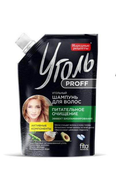 Народные Рецепты уголь Proff шампунь для волос Питательное Очищение 100мл фотография