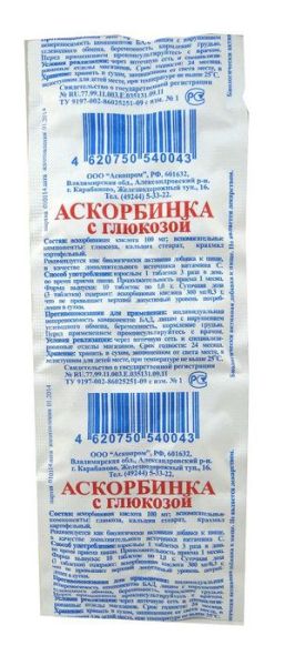 Аскорбиновая кислота аскопром №10табл с глюкозой фотография