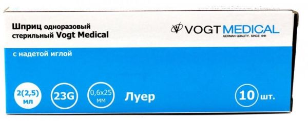 Шприц Vogt Medical трехкомпонентный 2мл с иглой 10шт фотография