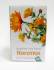 Календула цветки-ноготки чайный напиток «хелми» 30г фотография
