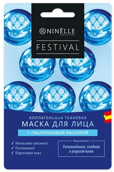 Маска Нинель Festival Коллагеновая для лица с гиалуроновой кислотой 22г фотография