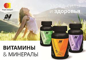 Витамины и минералы от AltayVit Фарм-Продукт