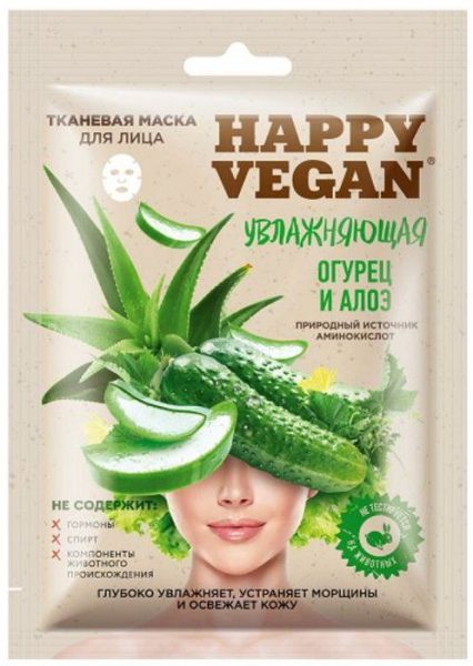 Маска для лица Happy Vegan тканевая Огурец и Алоэ Увлажняющая 25мл фотография