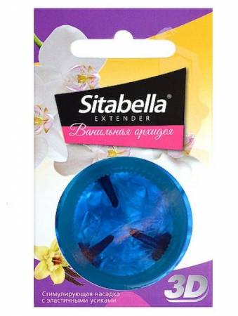 Sitabella extender что это. d0233eaeebc8b285acc08d4648580bdf. Sitabella extender что это фото. Sitabella extender что это-d0233eaeebc8b285acc08d4648580bdf. картинка Sitabella extender что это. картинка d0233eaeebc8b285acc08d4648580bdf