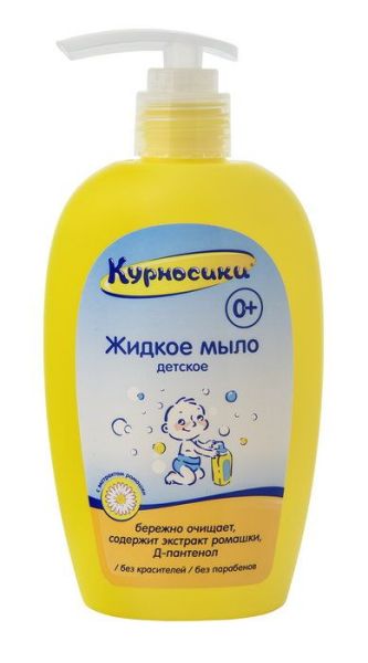Жидкое мыло детское с экстрактом ромашки, 250 мл фотография