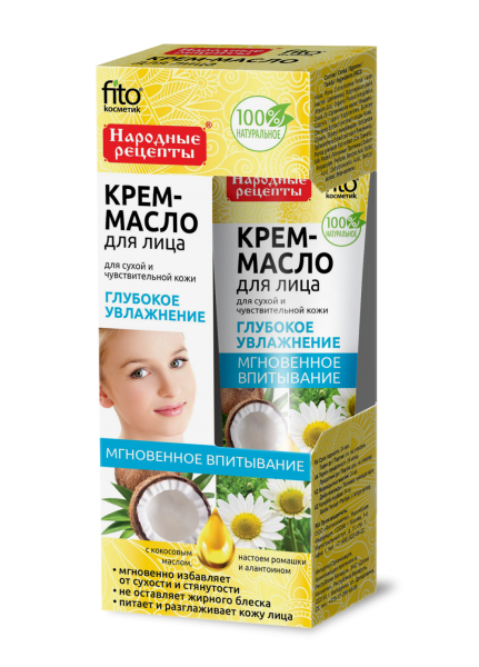 Народные рецепты Крем-масло для лица Глубокое увлажнение, 45 мл (для сухой и чувствительной кожи) фотография