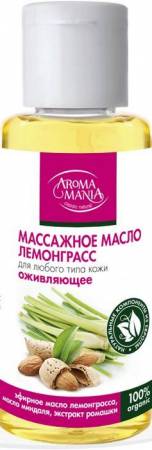 Изображение товара Масло массажное Лемонграсс Лекус 50мл Масло массажное Лемонграсс Лекус 50мл фотография