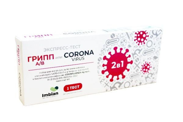 Экспресс-тест на Ковид-19 + грипп А/В на выявление антигена к covid-19 фотография