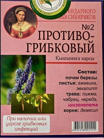 Противораковый чай – сбор «Белогорский» .Купить в Ростове-на-Дону